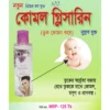 Kumol Glisharin l কোমল গ্লিসারিন 100 মি.লি